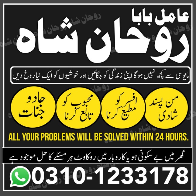 Amil baba in Pakistan, kala jadu