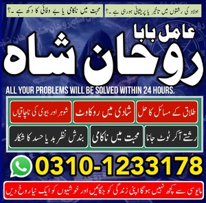 Amil baba in Pakistan,  kala jad
