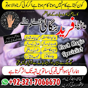 Amil Baba in USA, Amil Baba in P