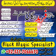 Amil Baba in USA, Amil Baba in P