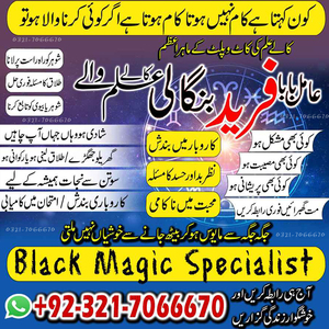 Amil Baba in USA, Amil Baba in P