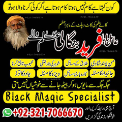 Amil Baba in USA, Amil Baba in P