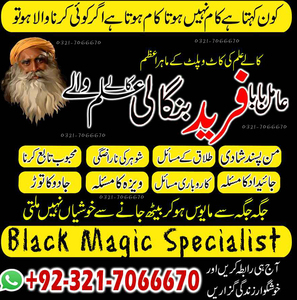 Amil Baba in USA, Amil Baba in P