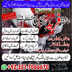 Amil Baba in USA, Amil Baba in P