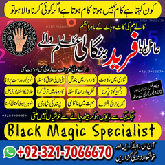Amil Baba in USA, Amil Baba in P
