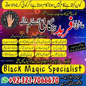 Amil Baba in USA, Amil Baba in P