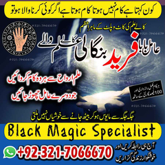 Amil Baba in USA, Amil Baba in P