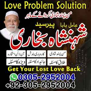 amil baba pakistan, Amil Baba in