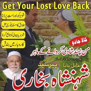 amil baba pakistan, Amil Baba in