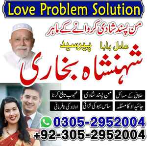 amil baba pakistan, Amil Baba in