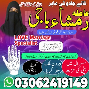 no1 amil baba in pakistan, top a