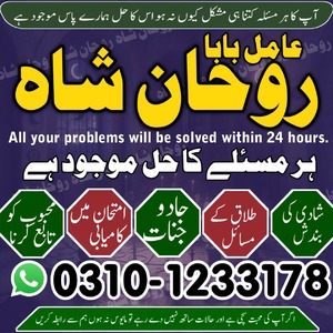 amil baba, amil baba in pakistan