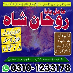 amil baba, amil baba in pakistan