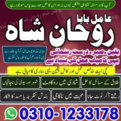 amil baba, amil baba in pakistan