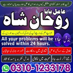 amil baba, amil baba in pakistan