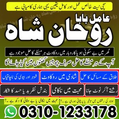 amil baba, amil baba in pakistan