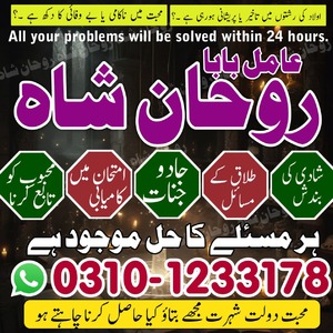 amil baba, amil baba in pakistan