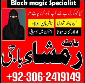 amil baba in Pakistan, Amil baba
