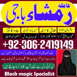 amil baba in Pakistan, Amil baba