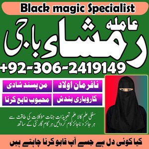 amil baba in Pakistan, Amil baba