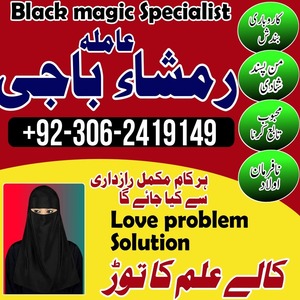 amil baba in Pakistan, Amil baba