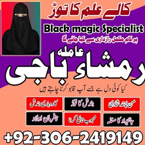 amil baba in Pakistan, Amil baba