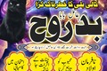 TOP Rated Amil baba in Pakistan,NO1 Bangali baba in Karachi,Worl