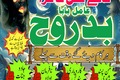 Powerful Amil Baba In Pakistan,Black Magic Specialist In Lahore,