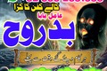 Authentic Amil Baba Pakistan,Black Magic Specialist Amil Baba in