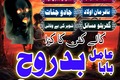 TOP Rated Amil baba in Pakistan,NO1 Bangali baba in Karachi,Worl