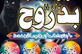 TOP Rated Amil baba in Pakistan,NO1 Bangali baba in Karachi,Worl