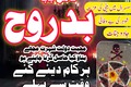 amil baba ,rohani amil baba in pakistan , lahore specialist