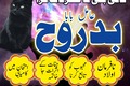 Bangali Baba In Pakistan,Kala Jadu Expert In Karachi,Najoomi Ami