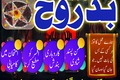 free amil baba in pakistan love marraige black magic specialist