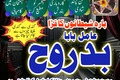 Authentic Amil Baba Pakistan,Black Magic Specialist Amil Baba in