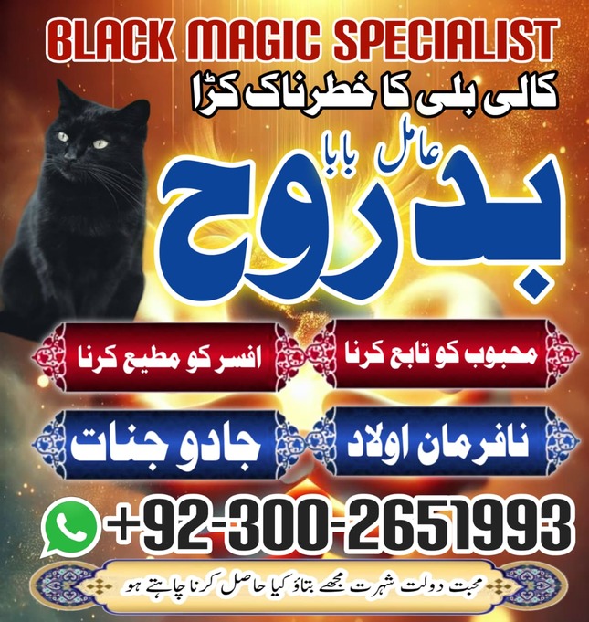 Powerful Amil Baba In Pakistan,K