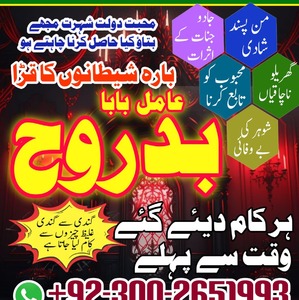 Ranked Amil Baba Pakistan,Powerf
