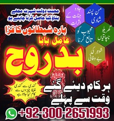 Authentic Amil Baba Pakistan,Bla