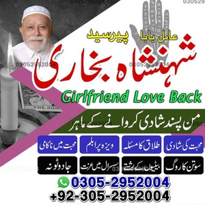 Amil baba in Karachi, Amil baba