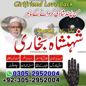 Amil baba in Karachi, Amil baba