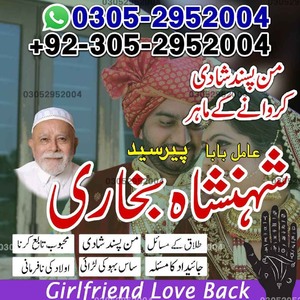 Amil baba in Karachi, Amil baba
