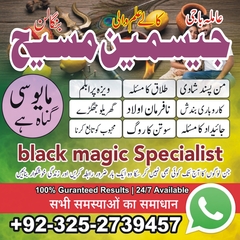 amil baba pakistan, Amil Baba in