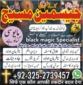 amil baba pakistan, Amil Baba in