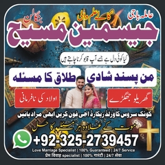 amil baba pakistan, Amil Baba in