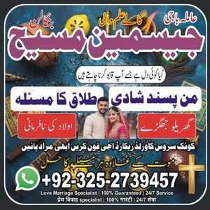 amil baba pakistan, Amil Baba in
