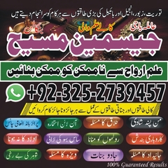 amil baba pakistan, Amil Baba in