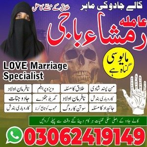 Amil baba in pakistan, Amil baba