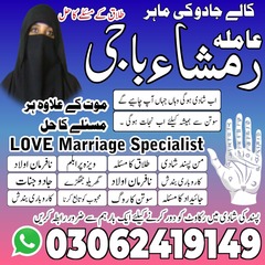 Amil baba in pakistan, Amil baba