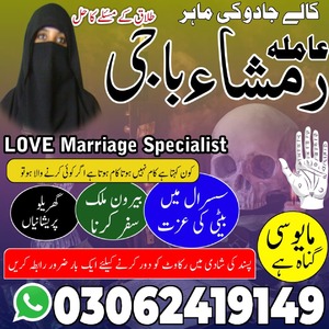 Amil baba in pakistan, Amil baba