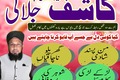 Powerful Amil Baba In Pakistan,Kala Jadu Specialist In Lahore Am